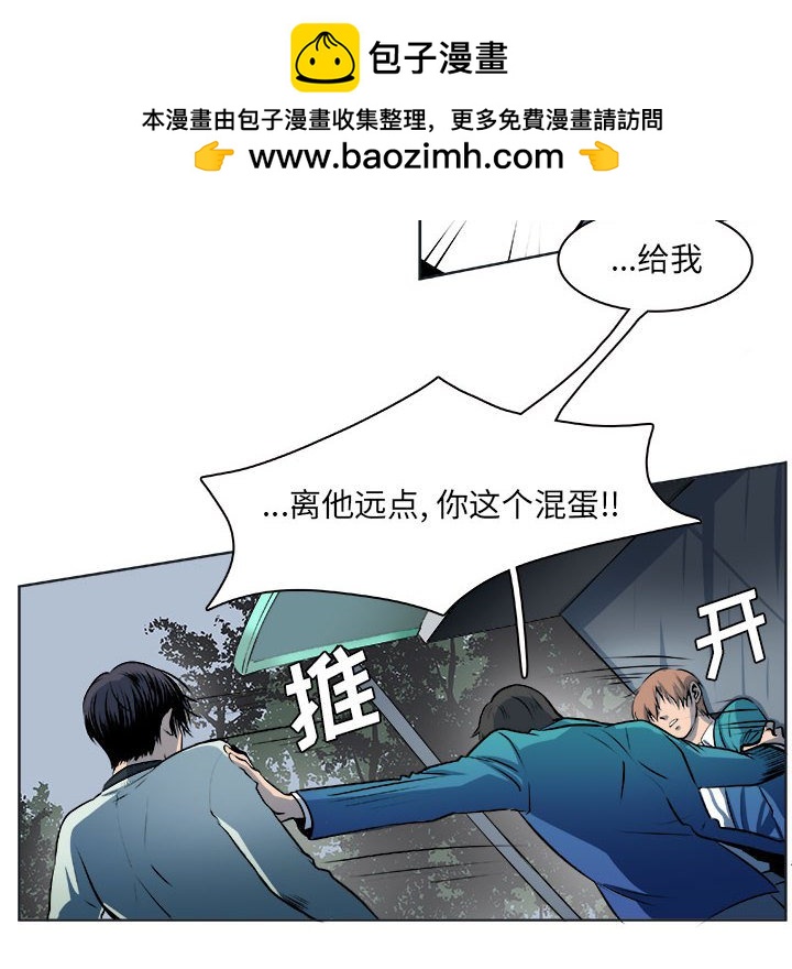 🍴机智的校园生活 16 第6页