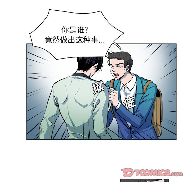 🍴机智的校园生活 16 第9页
