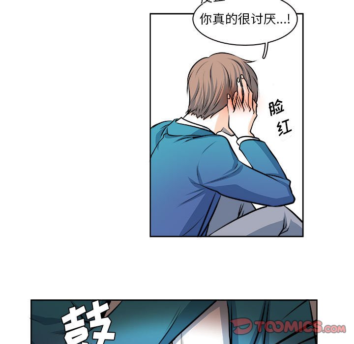 🍴机智的校园生活 18 第11页