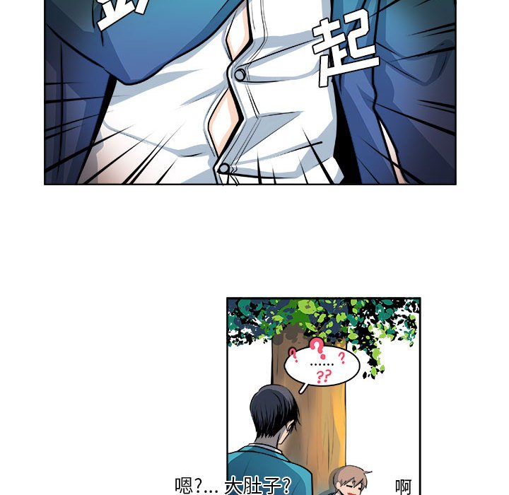 🍴机智的校园生活 18 第12页