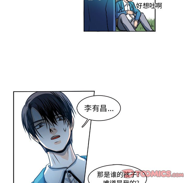 🍴机智的校园生活 18 第13页