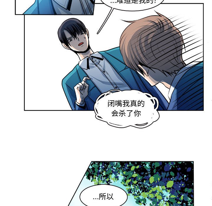🍴机智的校园生活 18 第14页