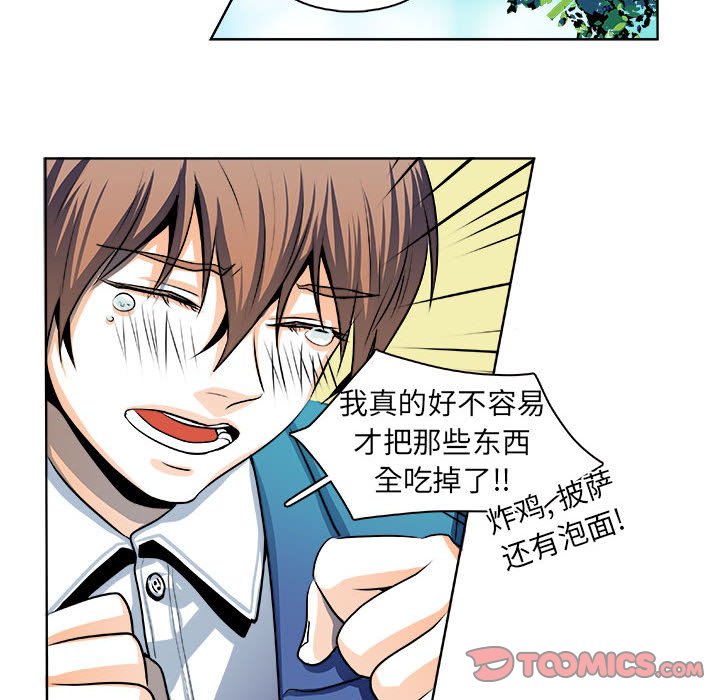🍴机智的校园生活 18 第15页