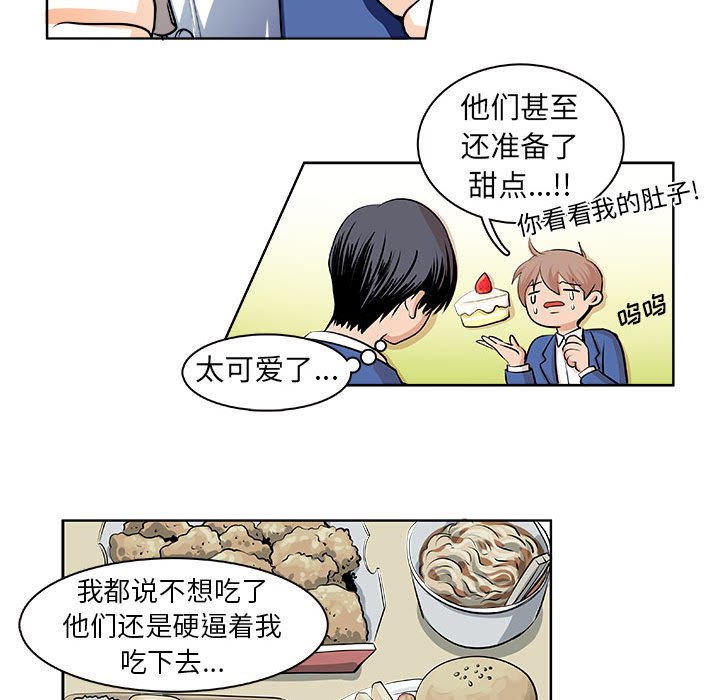🍴机智的校园生活 18 第16页
