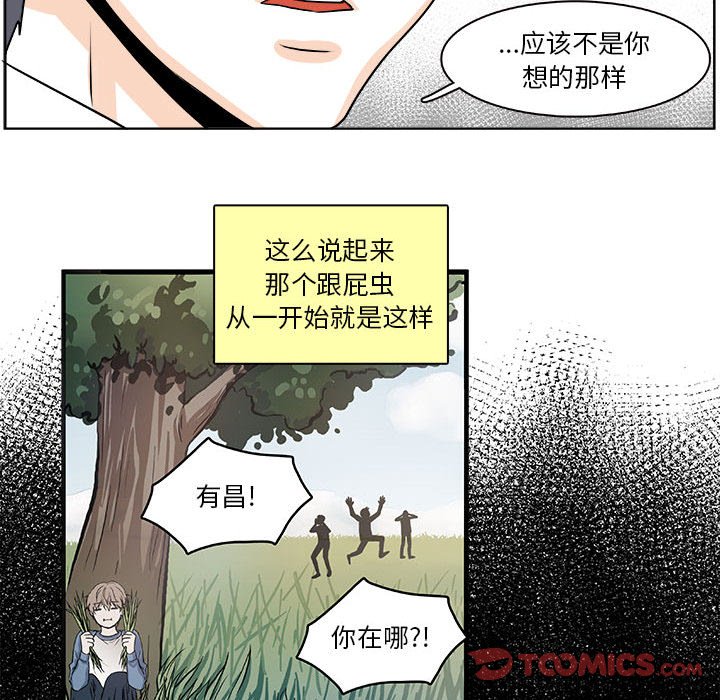 🍴机智的校园生活 18 第19页