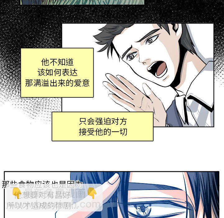🍴机智的校园生活 18 第20页