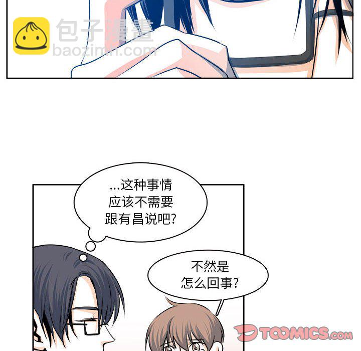 🍴机智的校园生活 18 第21页