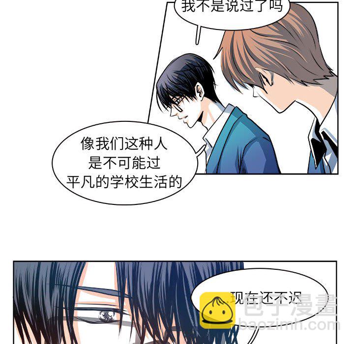 🍴机智的校园生活 18 第24页