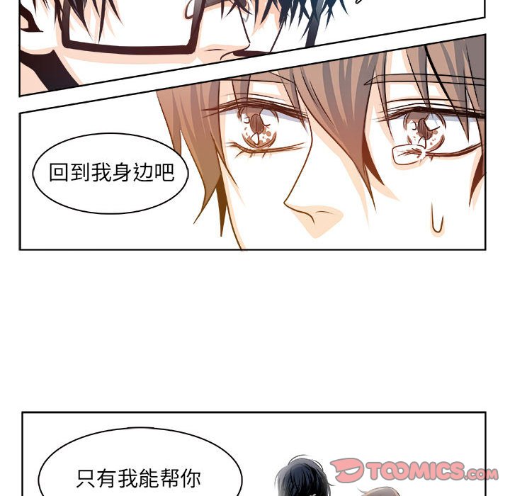 🍴机智的校园生活 18 第25页