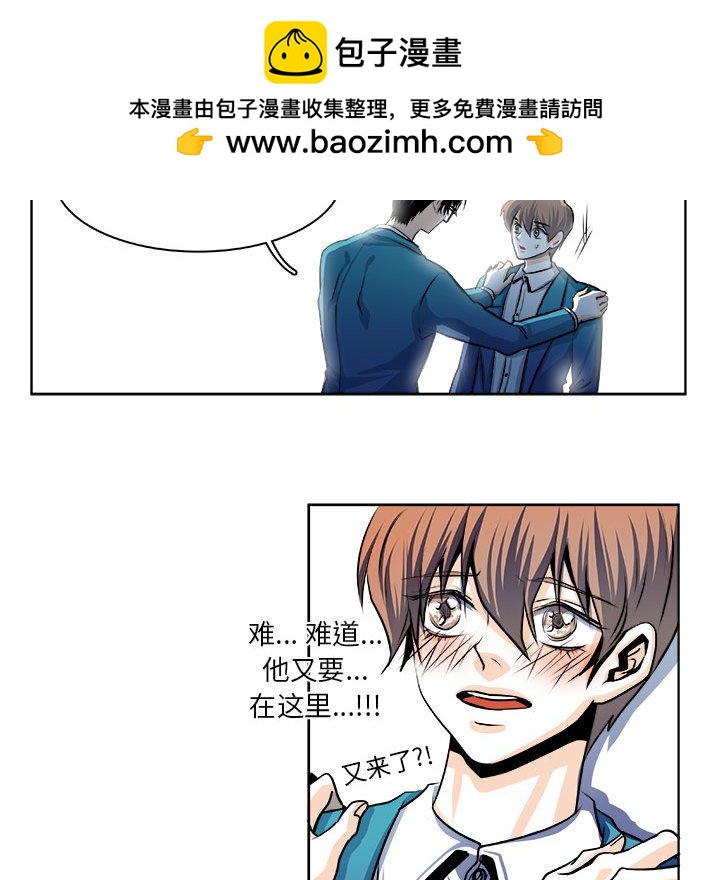 🍴机智的校园生活 18 第26页