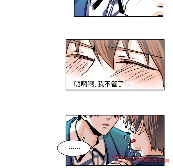 🍴机智的校园生活 18 第27页