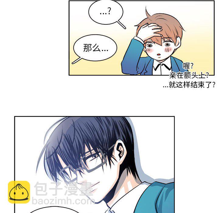 🍴机智的校园生活 18 第30页