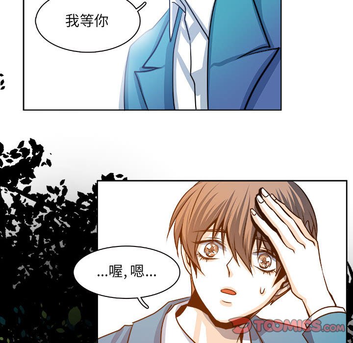 🍴机智的校园生活 18 第31页