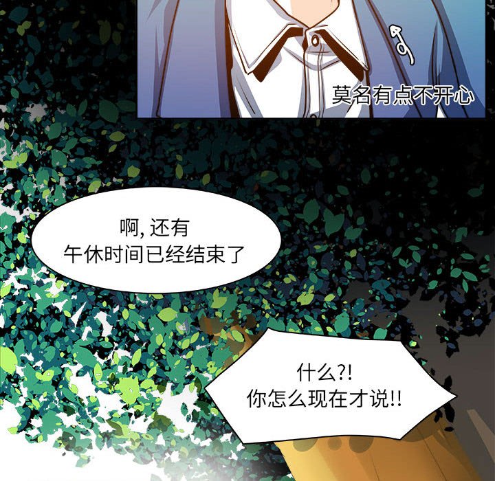 🍴机智的校园生活 18 第32页