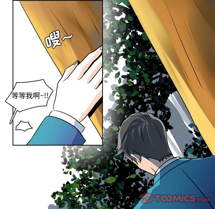 🍴机智的校园生活 18 第33页