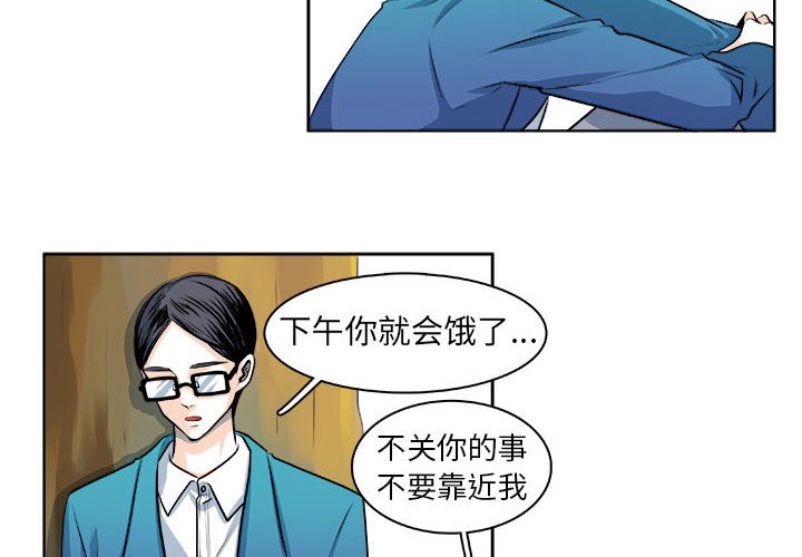 🍴机智的校园生活 18 第4页