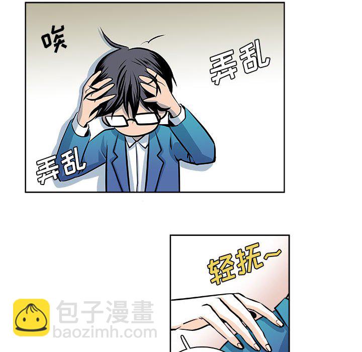 🍴机智的校园生活 18 第6页