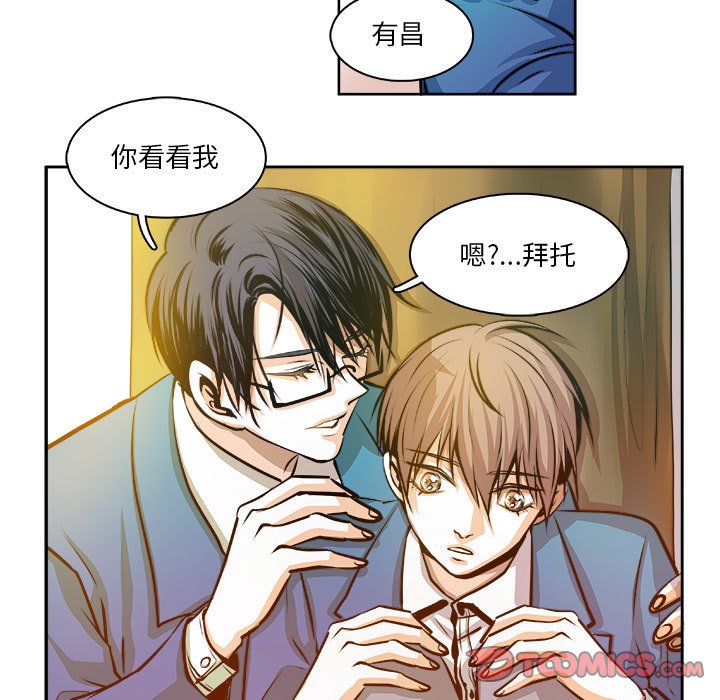 🍴机智的校园生活 18 第7页