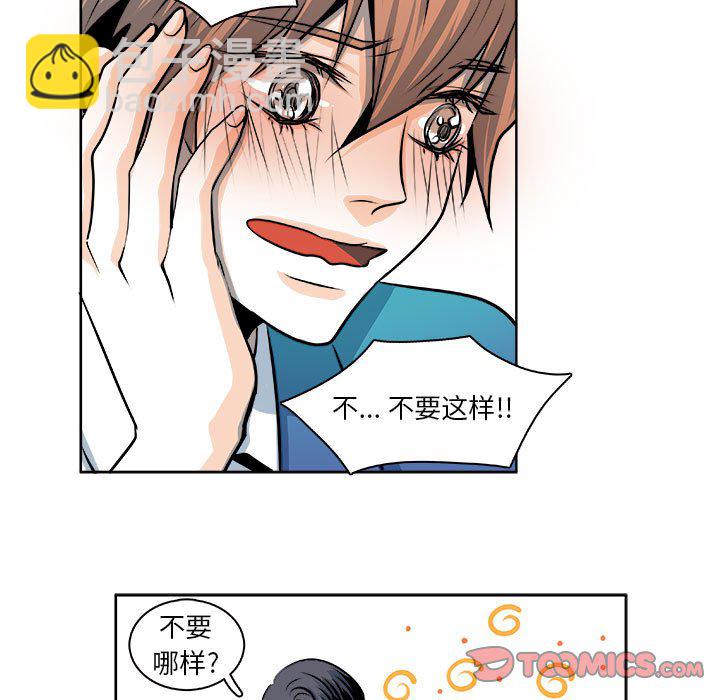 🍴机智的校园生活 18 第9页