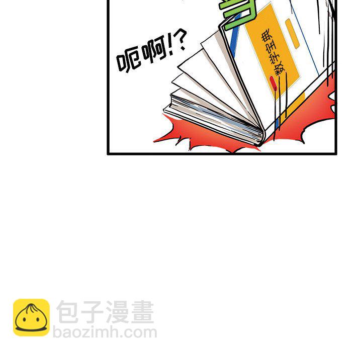 🍴机智的校园生活 2 第11页