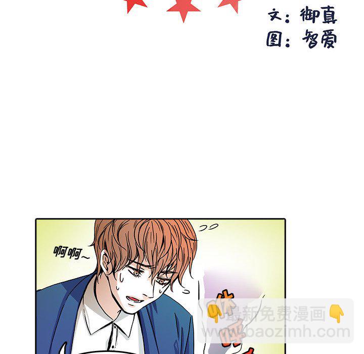 🍴机智的校园生活 2 第13页