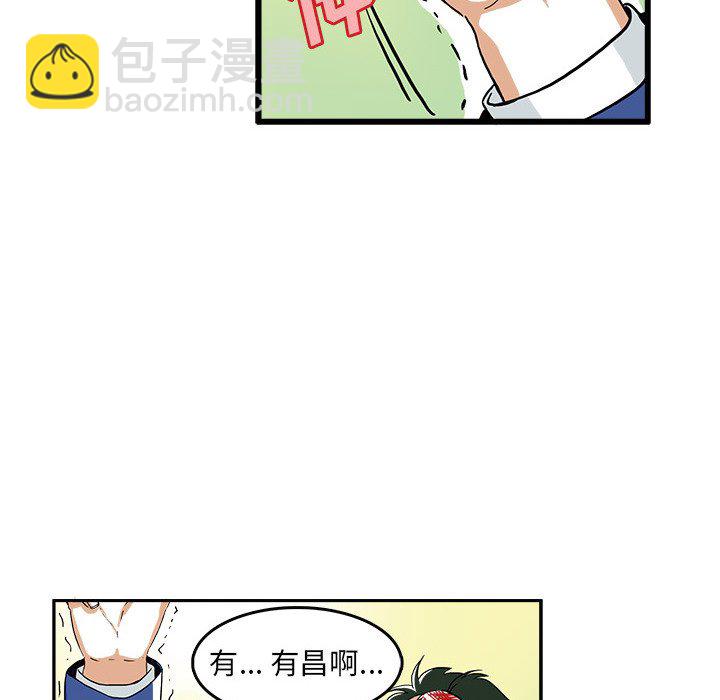 🍴机智的校园生活 2 第16页