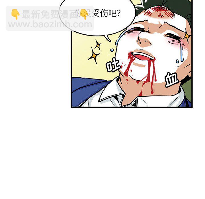 🍴机智的校园生活 2 第18页