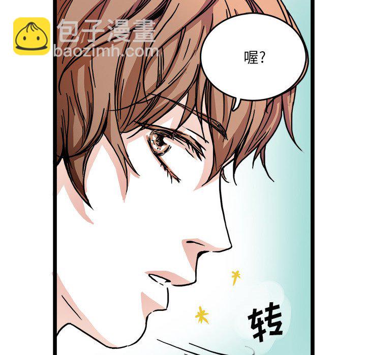 🍴机智的校园生活 2 第22页