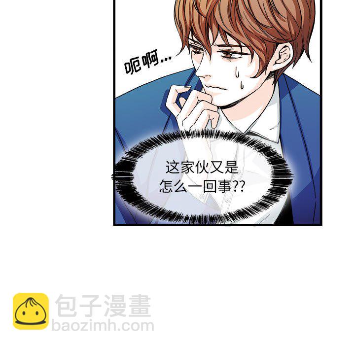 🍴机智的校园生活 2 第28页
