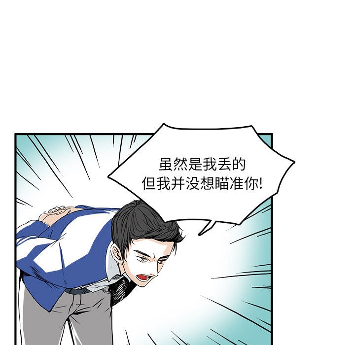 🍴机智的校园生活 2 第29页
