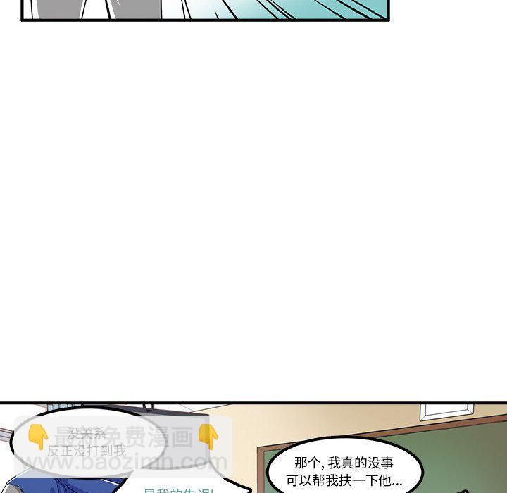 🍴机智的校园生活 2 第30页
