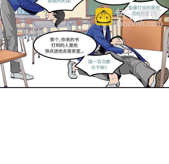 🍴机智的校园生活 2 第31页