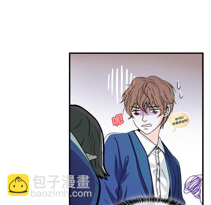 🍴机智的校园生活 2 第32页