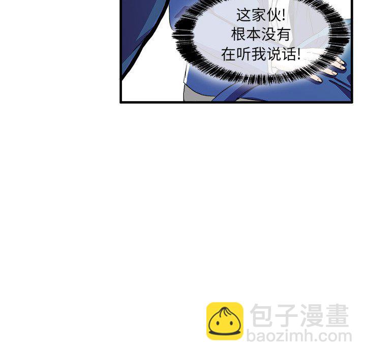 🍴机智的校园生活 2 第33页