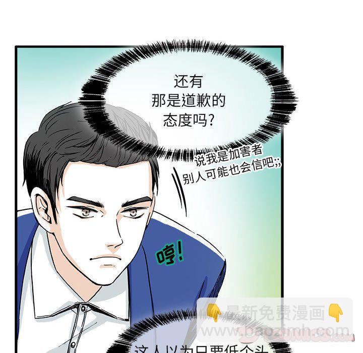 🍴机智的校园生活 2 第34页
