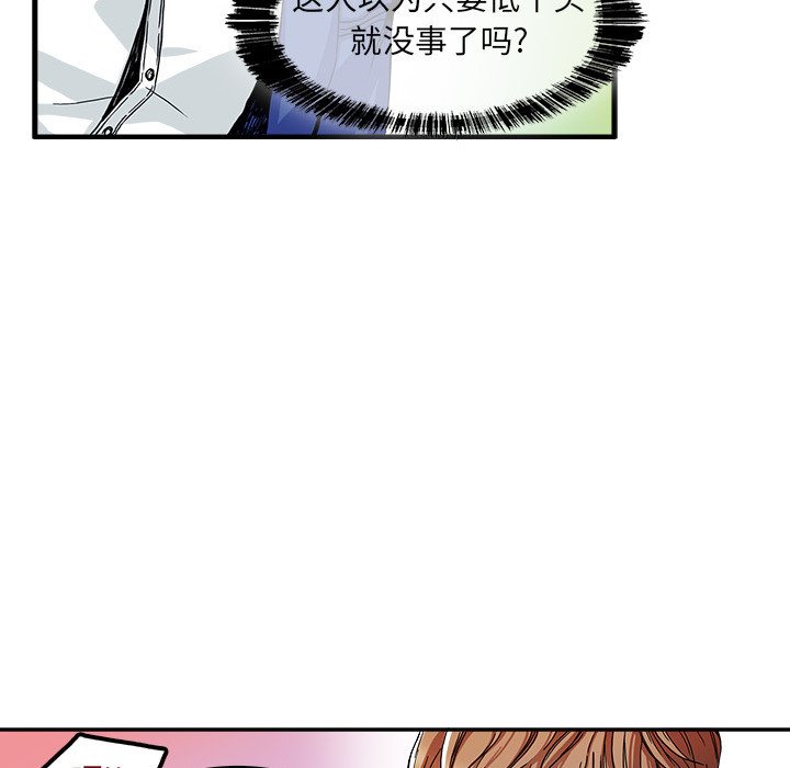 🍴机智的校园生活 2 第35页