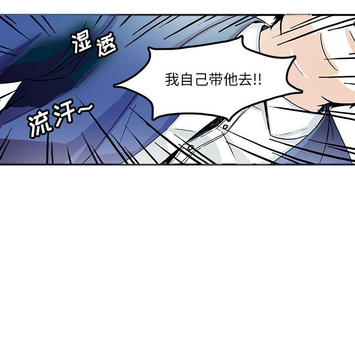 🍴机智的校园生活 2 第37页