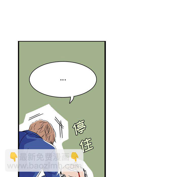 🍴机智的校园生活 2 第38页
