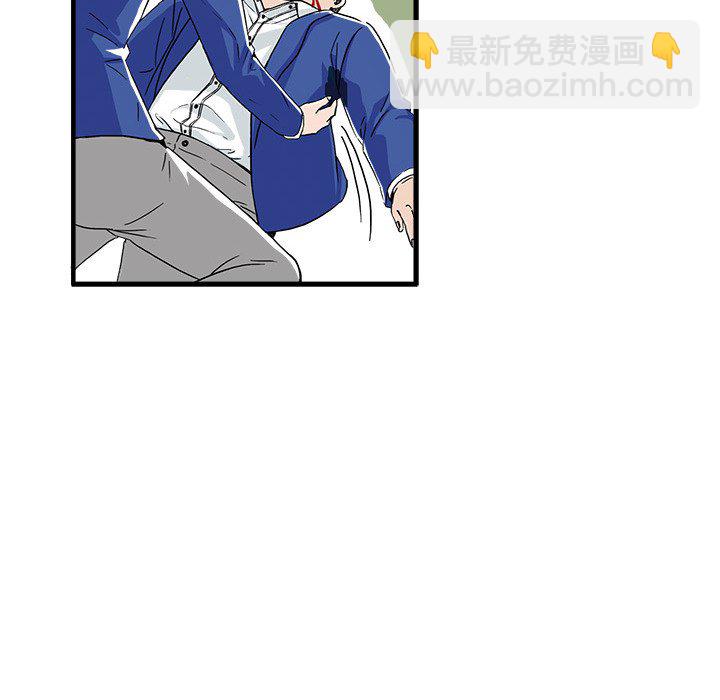 🍴机智的校园生活 2 第39页