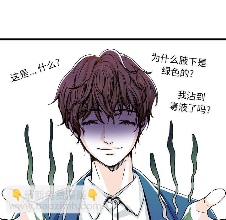 🍴机智的校园生活 2 第40页