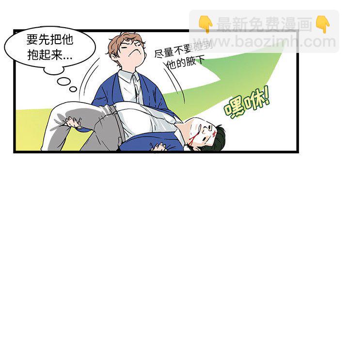 🍴机智的校园生活 2 第42页