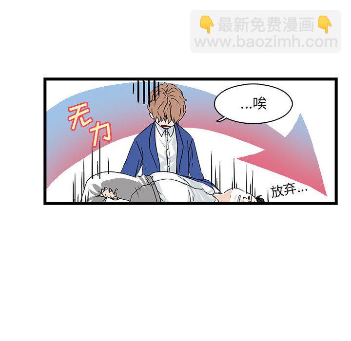 🍴机智的校园生活 2 第43页