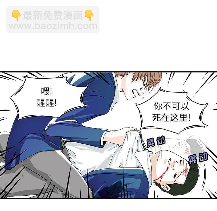 🍴机智的校园生活 2 第44页