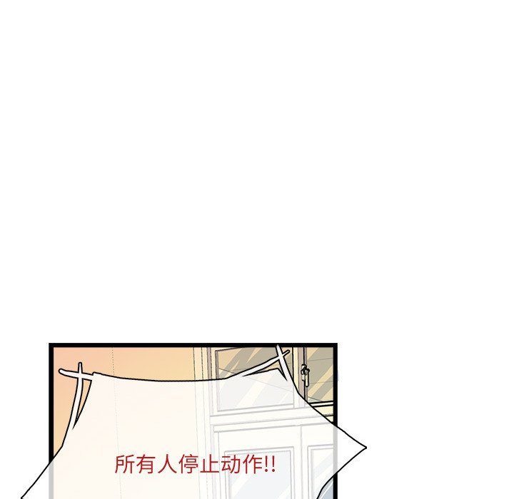 🍴机智的校园生活 2 第45页