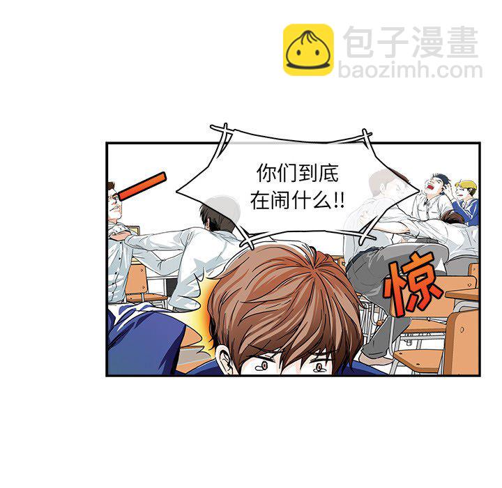 🍴机智的校园生活 2 第47页