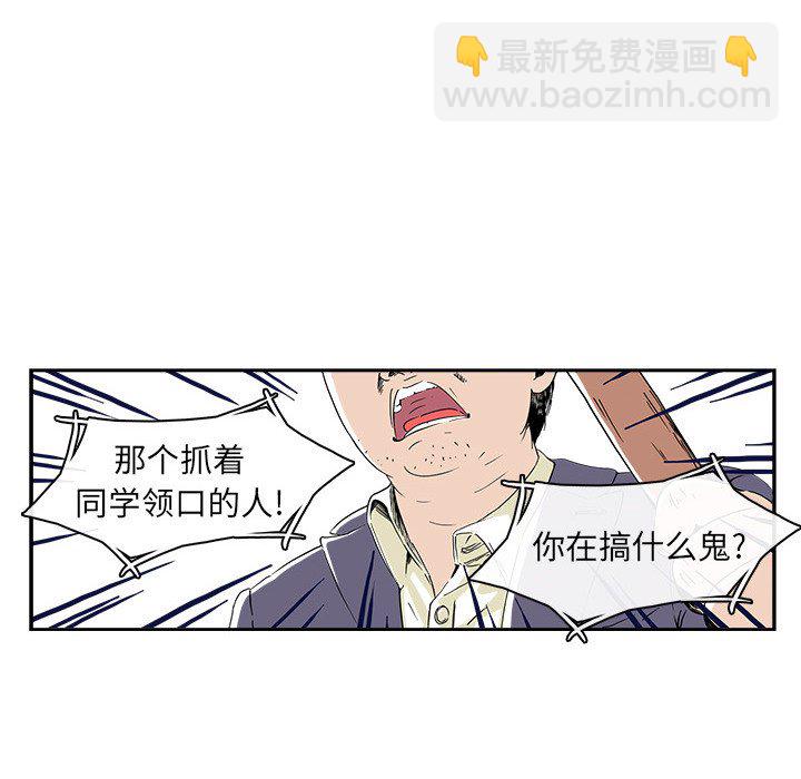 🍴机智的校园生活 2 第48页