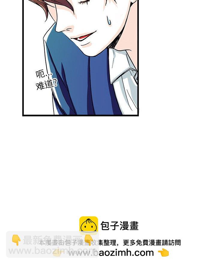 🍴机智的校园生活 2 第50页
