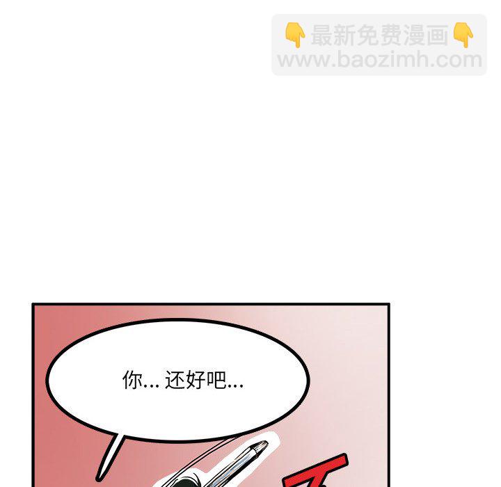 🍴机智的校园生活 2 第8页