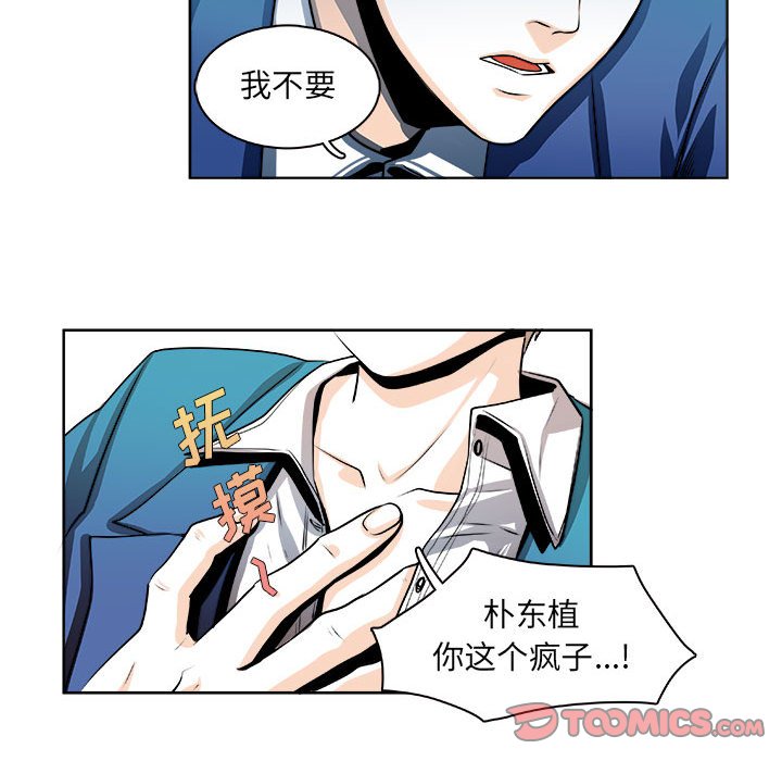 🍴机智的校园生活 20 第10页