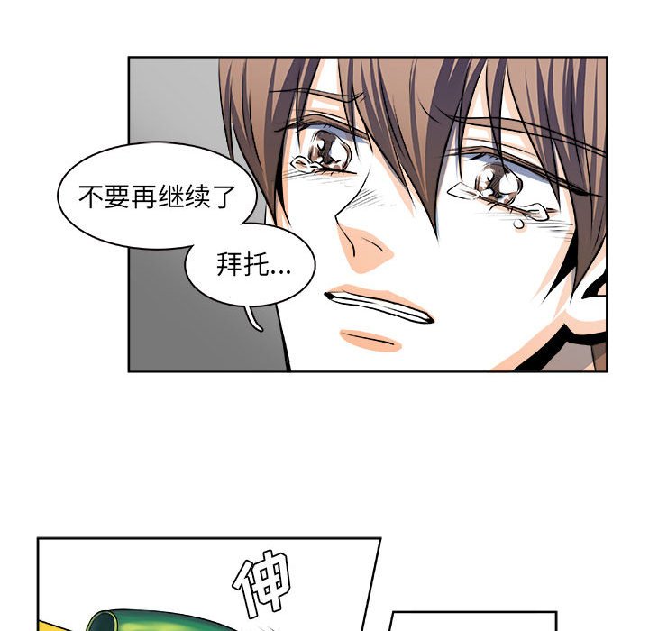 🍴机智的校园生活 20 第11页